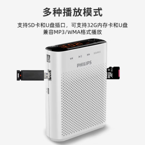 飛利浦PHILIPS 小蜜蜂擴音器教師專用 插卡喇叭音箱 腰掛麥克風 導游便攜式講解員 SBM210 長續(xù)航版