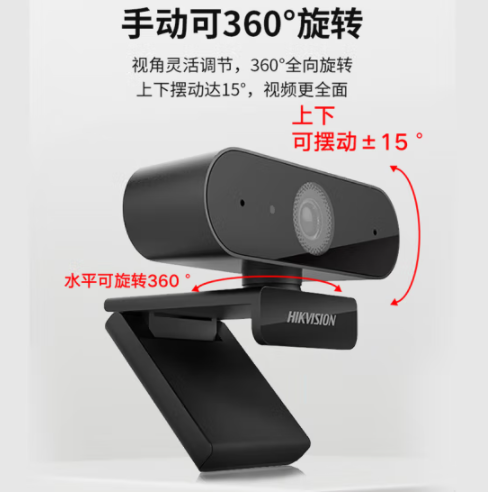 ?？低旽IKVISION 200萬(wàn)USB電腦攝像頭麥克風(fēng)高清免驅(qū)廣角攝像機(jī)直播視頻聊天筆記本辦公視頻會(huì)議E12