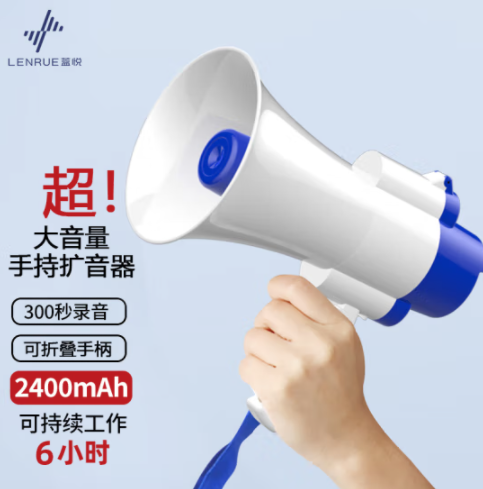 擴音器無線大喇叭喊話器
