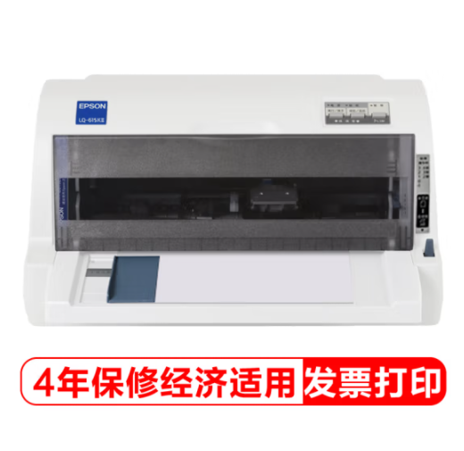 愛(ài)普生（EPSON）LQ-615KII針式打印機(jī)
