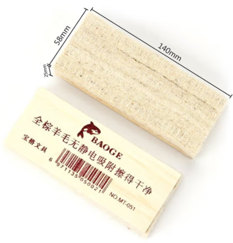 黑板擦學校教室用粉筆擦