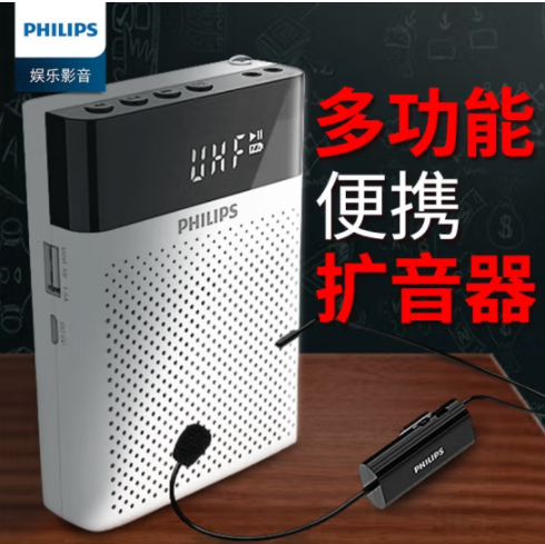 飛利浦SBM330/93 無線便攜小蜜蜂擴(kuò)音器UHF麥克風(fēng)