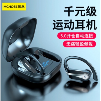 邁從（MCHOSE）邁從T30運(yùn)動(dòng)無(wú)線藍(lán)牙耳機(jī)開放式耳夾式跑步掛耳式超長(zhǎng)續(xù)航耳機(jī) T30科技黑