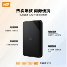 西部數(shù)據(jù)(WD) 5TB 移動硬盤 USB3.0 Elements SE 新元素系列2.5英寸 機(jī)械硬盤 