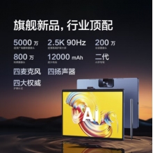 科大訊飛AI學(xué)習機T20 Pro 