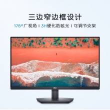 戴爾（DELL）27英寸 辦公顯示器 2K IPS 75Hz 4ms 防藍光 99%sRGB 電腦顯示屏 SE2723DS
