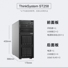聯(lián)想ThinkServer ST25服務器8G6405  /8G/ 4*3.5 易插拔盤位/無盤/300W單電 