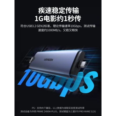 綠聯(lián) M.2 NVMe/SATA雙協(xié)議移動硬盤盒 Type-C/USB3.2雙接口固態(tài)SSD臺式筆記本電腦外置直插式硬盤盒子70532