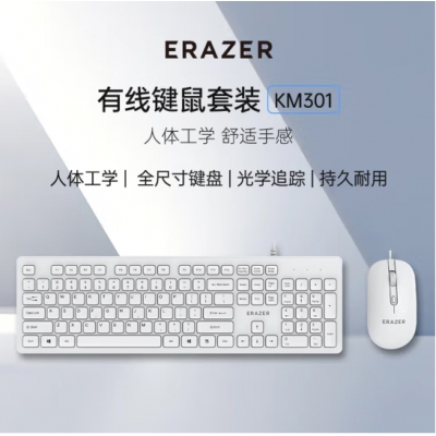 聯(lián)想（Lenovo）異能者有線鍵盤鼠標(biāo)套裝 鍵鼠套裝 商務(wù)辦公鼠標(biāo)鍵盤套裝 多媒體電腦筆記本鍵盤KM301（白色）