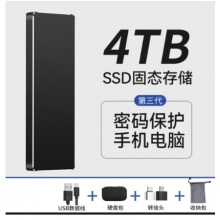 華為移動硬盤固態(tài)存儲 4T【黑色】USB3.0高速讀寫