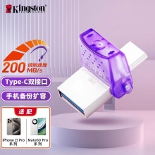  金士頓（Kingston）128GB Type-C USB3.2 Gen1 手機(jī)U盤 DTDUO3CG3 雙接口設(shè)計(jì) 讀速200MB/s