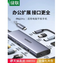 綠聯(lián)擴(kuò)展塢typec轉(zhuǎn)HDMI拓展投屏DP1.2顯示器轉(zhuǎn)換USB分線器HUB延長(zhǎng)5合一