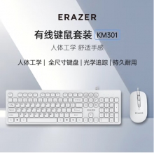 聯(lián)想（Lenovo）異能者有線鍵盤鼠標(biāo)套裝 鍵鼠套裝 商務(wù)辦公鼠標(biāo)鍵盤套裝 多媒體電腦筆記本鍵盤KM301（白色）