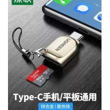 綠聯(lián)typec安卓手機(jī)高速讀卡器usb3.0車載兩用tf卡小型sd內(nèi)存otg多功能迷你U盤轉(zhuǎn)換適用平板筆記本電腦