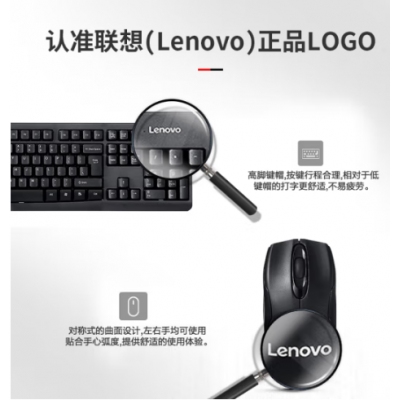 聯(lián)想（lenovo）KN101無線鍵盤鼠標套裝 無線鍵鼠套裝 辦公鼠標鍵盤套裝 電腦鍵盤筆記本鍵盤