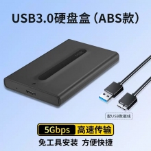 ssk飚王2.5寸硬盤盒sata硬盤盒機(jī)械移動(dòng)固態(tài)臺(tái)式筆記本通用外置