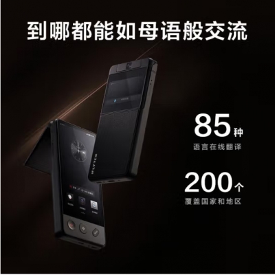 科大訊飛雙屏翻譯機 多語種離線翻譯器 同聲字幕翻譯筆出國旅游口語實時翻譯 商務(wù)黑
