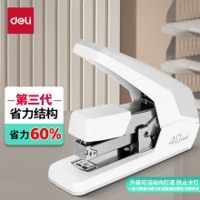  得力(deli)40頁省力訂書機(jī)/訂書器 防卡釘功能 彈出式釘?shù)? class=