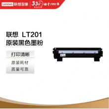 聯(lián)想（Lenovo）LT201黑色墨粉盒(適用S1801/LJ2205/M1851/M7206W/M7255F/F2081/LJ2206W/M7256WHF打印機(jī))