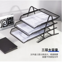 得力(deli)商務(wù)三層金屬文件盤 桌面收納文件架/資料架/文件籃 托盤可前后移動 黑色9181