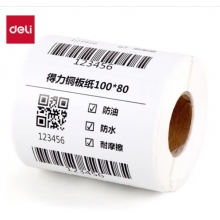得力(deli)銅版紙不干膠條碼標簽打印紙?zhí)紟撕灤蛴C標簽紙貼紙 100*80 500張 /卷 11913
