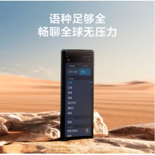 科大訊飛翻譯機(jī)4.0 多語(yǔ)種離線語(yǔ)音拍照智能翻譯器 翻譯筆出國(guó)旅游口語(yǔ)實(shí)時(shí)翻譯 黑