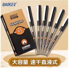 寶克（BAOKE） 0.5mm直液式走珠筆 全針管中性筆速干辦公簽字筆 學生水筆 順滑商務(wù)簽名筆文具 0.5mm黑色 12支/盒 BK111 12支