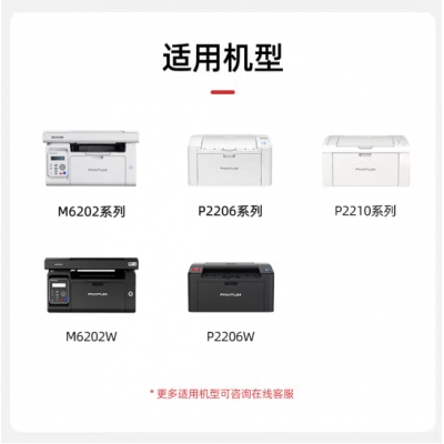 奔圖(PANTUM)PD-213原裝硒鼓適用P2206W M6202W青春版M6202NW 6206W粉盒M6603NW墨盒P2206NW 2210W打印機硒鼓