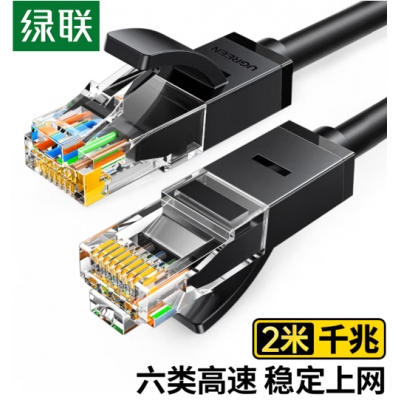  綠聯(lián) 六類網(wǎng)線 千兆高速網(wǎng)絡(luò)寬帶線 6類家用電腦筆記本路由器監(jiān)控線 CAT6八芯雙絞成品跳線黑色2米
