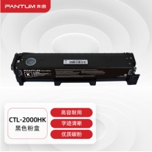 奔圖(PANTUM)CTL-2000HK原裝黑色粉盒 適用CP2200DW CM2200FDW CP2200DN CM2200FDN打印機(jī)墨盒墨粉碳粉盒硒鼓