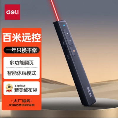 得力(deli)激光筆 百米遠(yuǎn)控翻頁(yè)筆電子筆演講筆 ppt翻頁(yè)筆投影筆激光筆翻頁(yè)筆教師用 紅光 黑色2802P