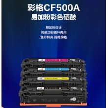 彩格適用惠普m281fdw硒鼓hp202A硒鼓hp m254dw M254nw M281fdn M280nw m254dn M281cdw cf500a打印機(jī)硒鼓墨盒