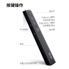 得力(deli)激光筆 百米遠(yuǎn)控翻頁(yè)筆電子筆演講筆 ppt翻頁(yè)筆投影筆激光筆翻頁(yè)筆教師用 紅光 黑色2802P