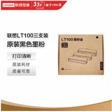 聯(lián)想（Lenovo）LT100雙支裝黑色原裝墨粉盒 領像耗材（適用于L100/M100/M101/M102/M1520/M1688系列產(chǎn)品）