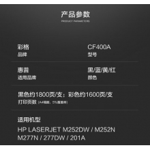 彩格m277dw硒鼓適用惠普252N M252DN M277DW M274n打印機(jī)墨盒252dw硒鼓201a彩色粉盒cf400a四色套裝