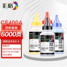  彩格cf400a碳粉適用惠普HP CF500A CF510A CF410A CF400A 打印機(jī)硒鼓佳能CRG045打印機(jī)墨粉四色套裝碳粉
