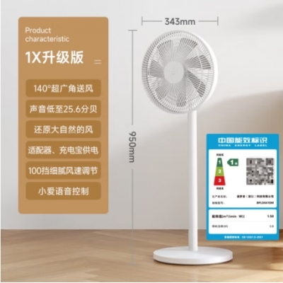 米家小米電風(fēng)扇落地扇家用 直流變頻自然風(fēng)大廣角輕音節(jié)能電扇1X升級版 充電寶供電