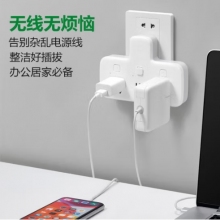 公牛（BULL）轉換插頭/品字形一轉三插座/無線轉換插座/電源轉換器 GN-96033