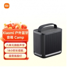 小米（MI）Xiaomi 戶外藍(lán)牙音箱 SU7適用戶外露營燈便攜 哈曼卡頓調(diào)音 小米音響小愛同學(xué)生日禮物防水