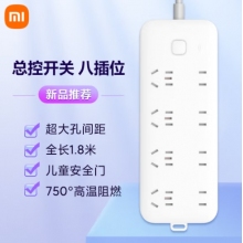 小米（MI）插線板8位總控版插排插座拖線板插板接線板一轉(zhuǎn)多插座多用插座擴(kuò)展全長1.8m