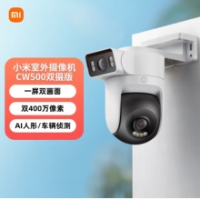 小米室外攝像機CW500雙攝版 雙2.5K超清畫質(zhì) AI偵測 雙頻Wi-Fi6 雙400萬攝像頭