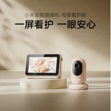 小米智能攝像機(jī)