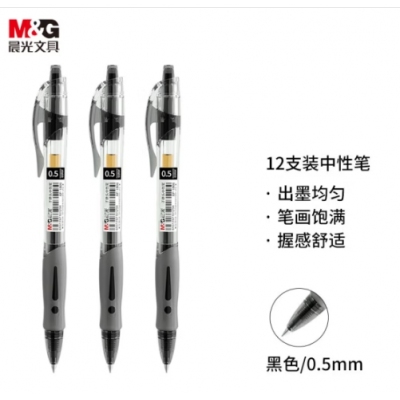 晨光(M&G)文具GP1008/0.5mm黑色中性筆 經(jīng)典按動(dòng)子彈頭簽字筆 學(xué)生/辦公用水筆 12支/盒