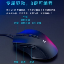 雷柏（Rapoo） V20S 有線鼠標