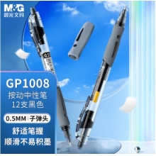 晨光(M&G)文具GP1008/0.5mm黑色中性筆 經(jīng)典按動(dòng)子彈頭簽字筆 學(xué)生/辦公用水筆 12支/盒