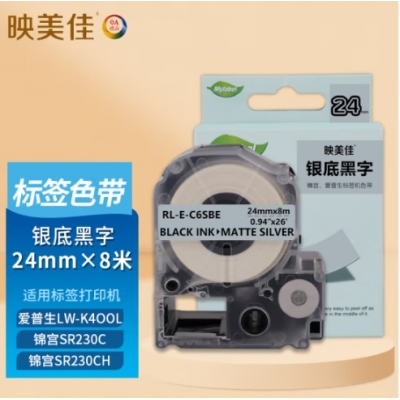 映美佳 適用愛(ài)普生錦宮標(biāo)簽機(jī)色帶24mm  標(biāo)簽紙 LW-700 600P 1000P Z900 SR550C/530C SR5900P不干膠