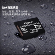 金士頓（Kingston）32GB TF（MicroSD） 存儲(chǔ)卡 U1 A1 V10 讀速100MB/s 