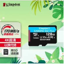 金士頓（Kingston）128GB TF（MicroSD）存儲卡 行車記錄儀 手機內(nèi)存卡 U3 V30 A2 4K 讀速170MB/s兼容手機平板無人機