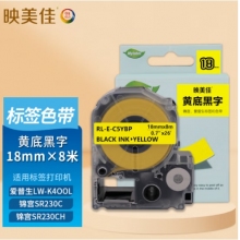 映美佳適用愛(ài)普生錦宮標(biāo)簽機(jī)色帶18mm透明底黑字標(biāo)簽紙 LW-K400L 700 600P 1000P SR230CH SR550C/530C打印機(jī)