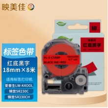 映美佳適用愛(ài)普生錦宮標(biāo)簽機(jī)色帶18mm透明底黑字標(biāo)簽紙 LW-K400L 700 600P 1000P SR230CH SR550C/530C打印機(jī)